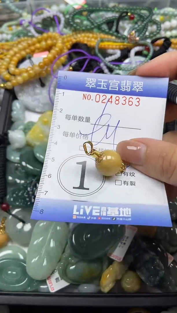 颈饰未镶嵌翡翠闪购C0248363