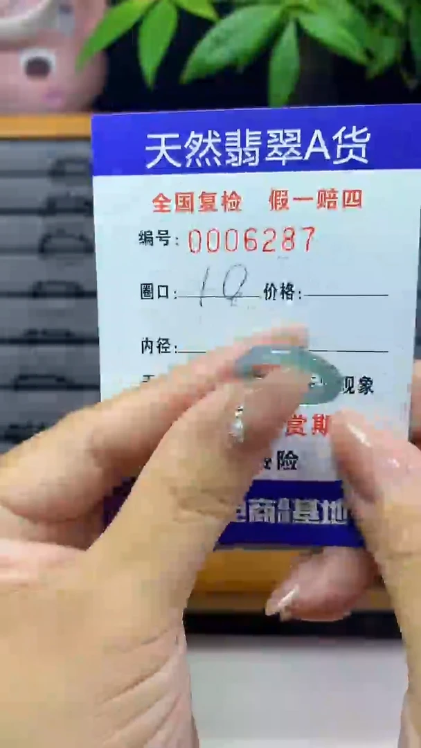 【闪购商品】翡翠戒圈未镶嵌天然翡翠A货6287