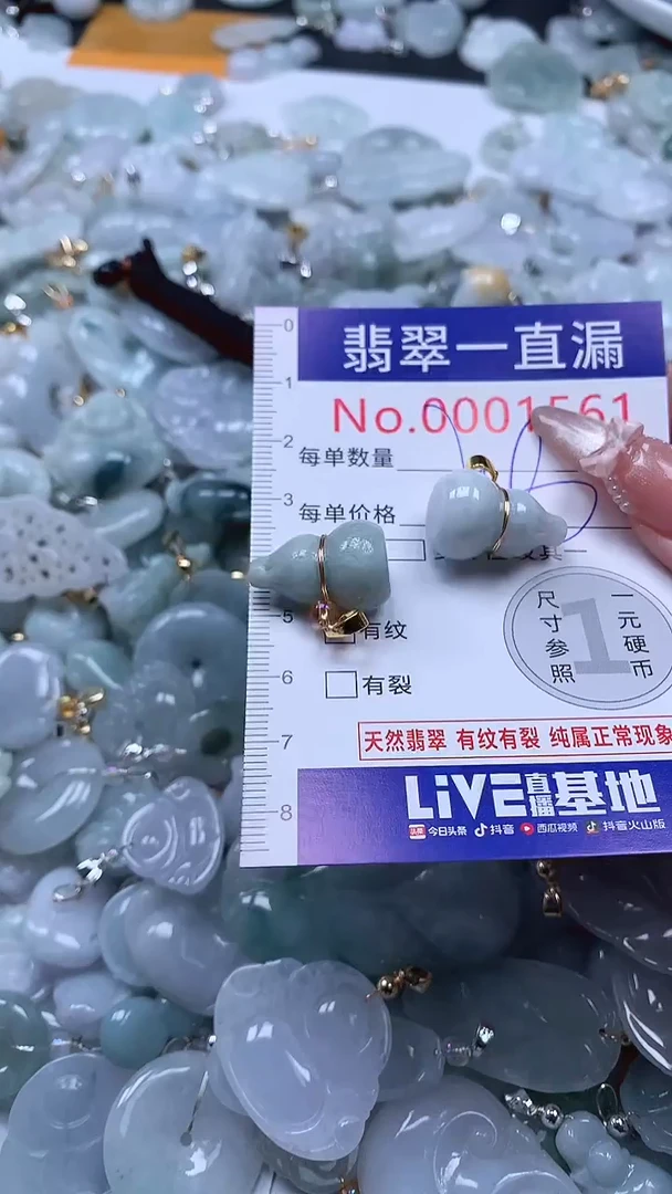吊坠(不含链)未镶嵌翡翠1561