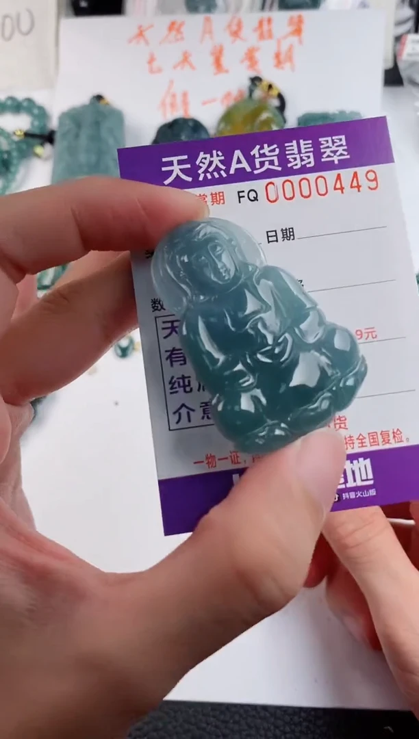 颈饰未镶嵌翡翠 多样性随机一件发货 观音68