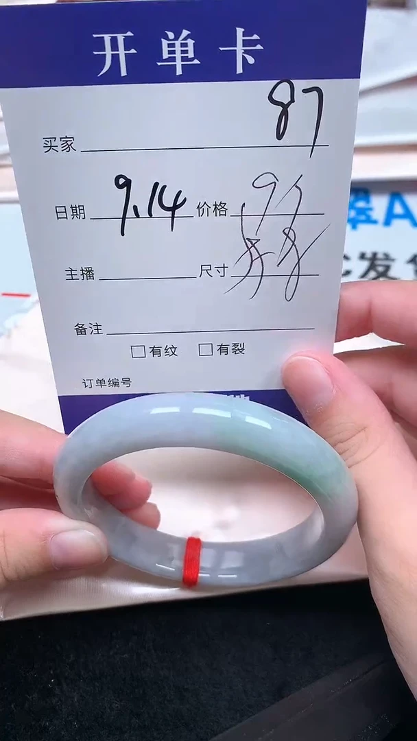 未镶嵌手镯翡翠.