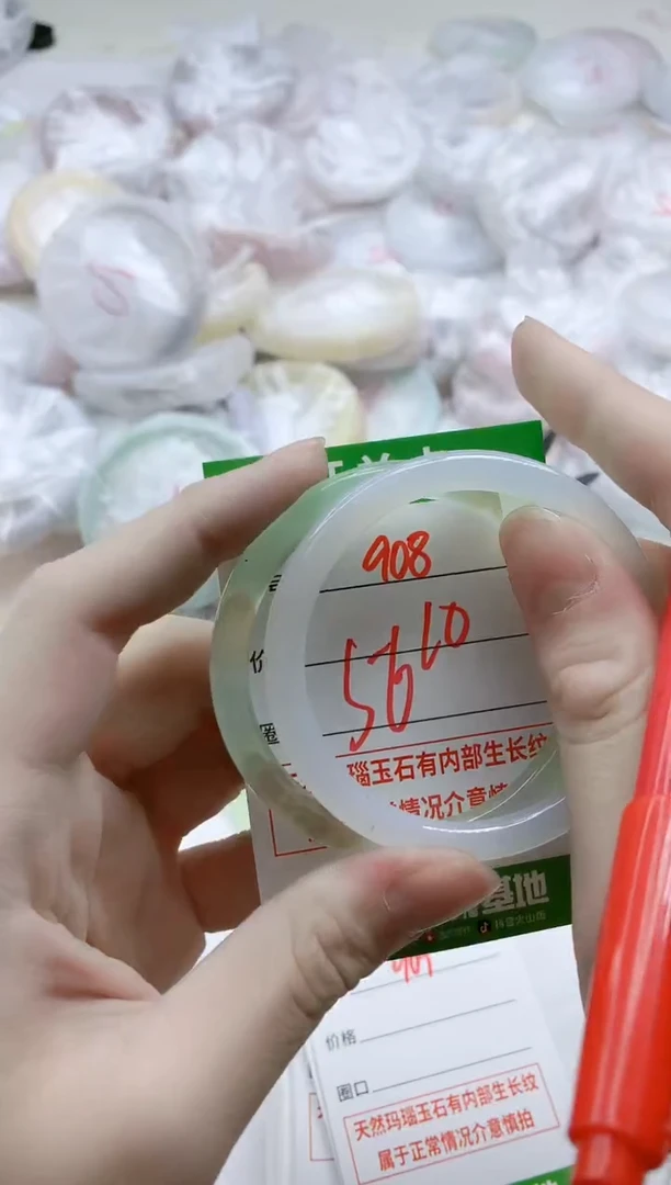 【闪购商品】玛瑙/玉髓手镯未镶嵌908