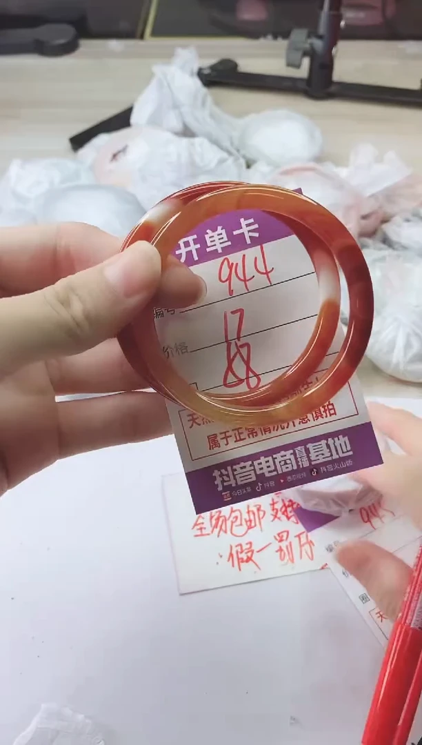 手镯玛瑙/玉髓未镶嵌944