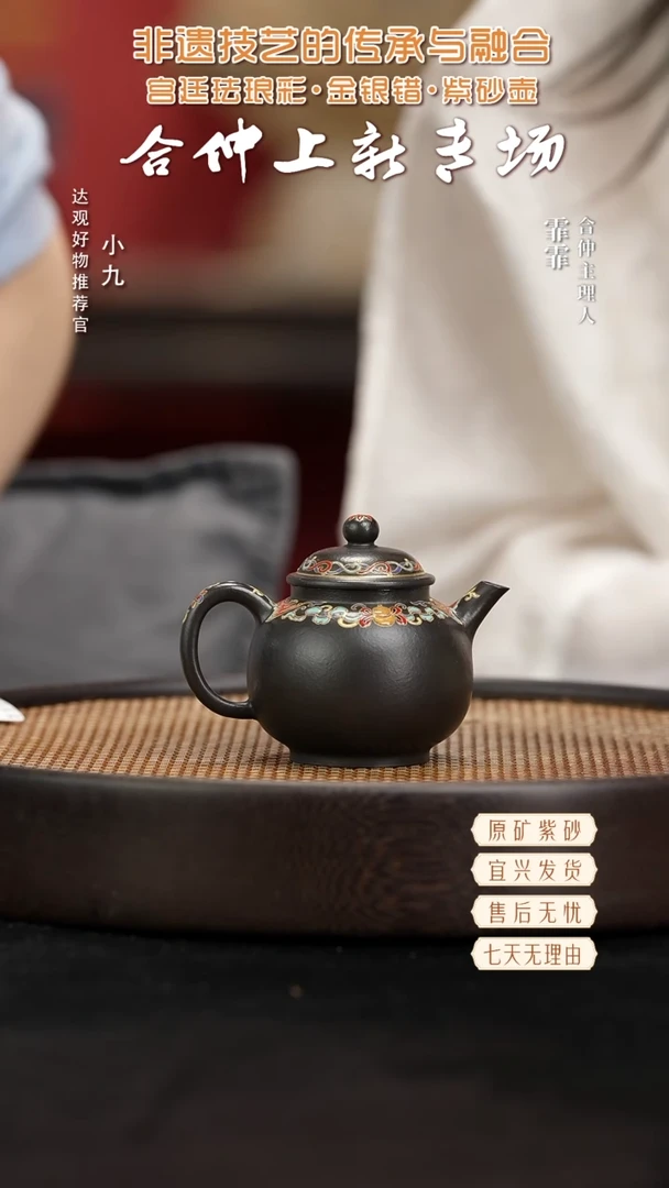 九HZ37郑梓杰珐琅福韵朱泥焐灰150ml