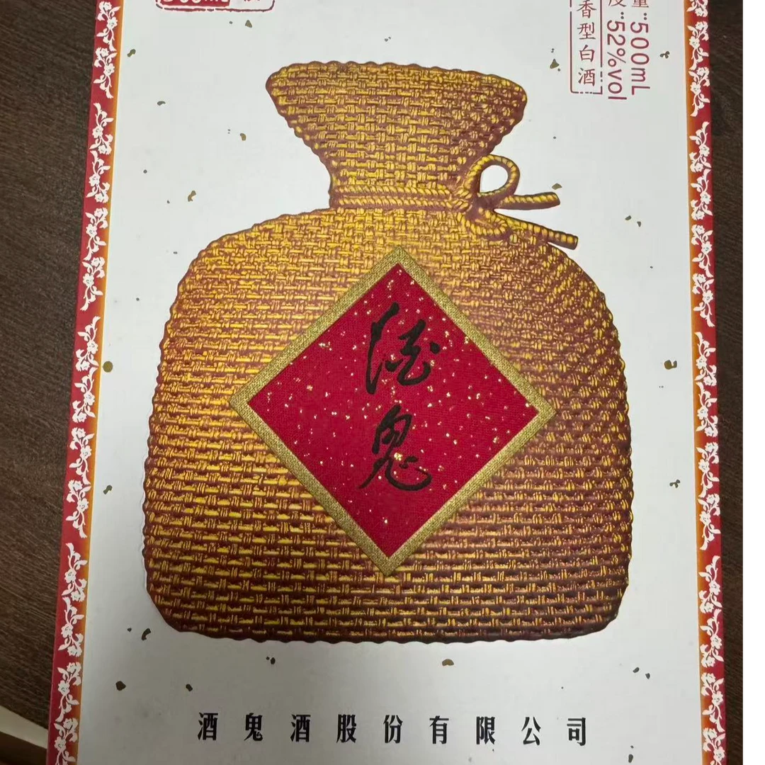 酒鬼酒2016精品酒鬼52度500ml馥郁香型白酒