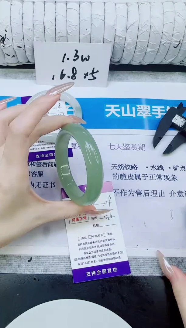 未镶嵌手镯石英质玉119/56