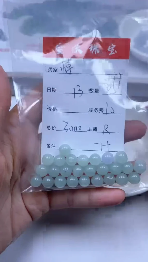 【闪购商品】翡翠颈饰未镶嵌雪欣散珠定制diy