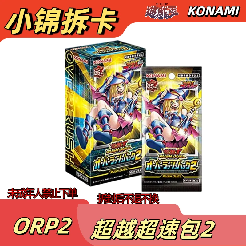 【游戏王】小锦拆卡 RD ORP2日版端盒 （下单即同意代拆）
