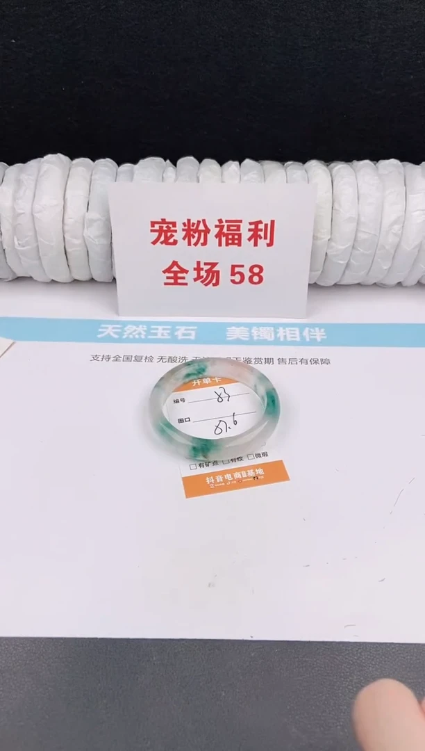 未镶嵌手镯石英质玉53