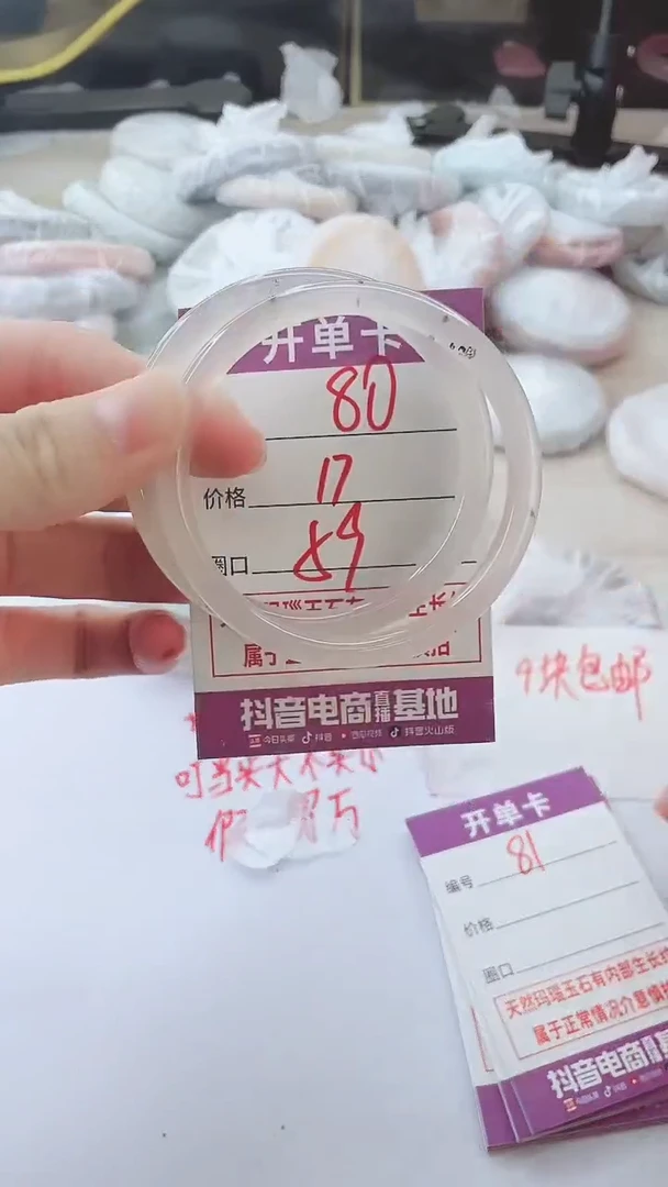 手镯玛瑙/玉髓未镶嵌80
