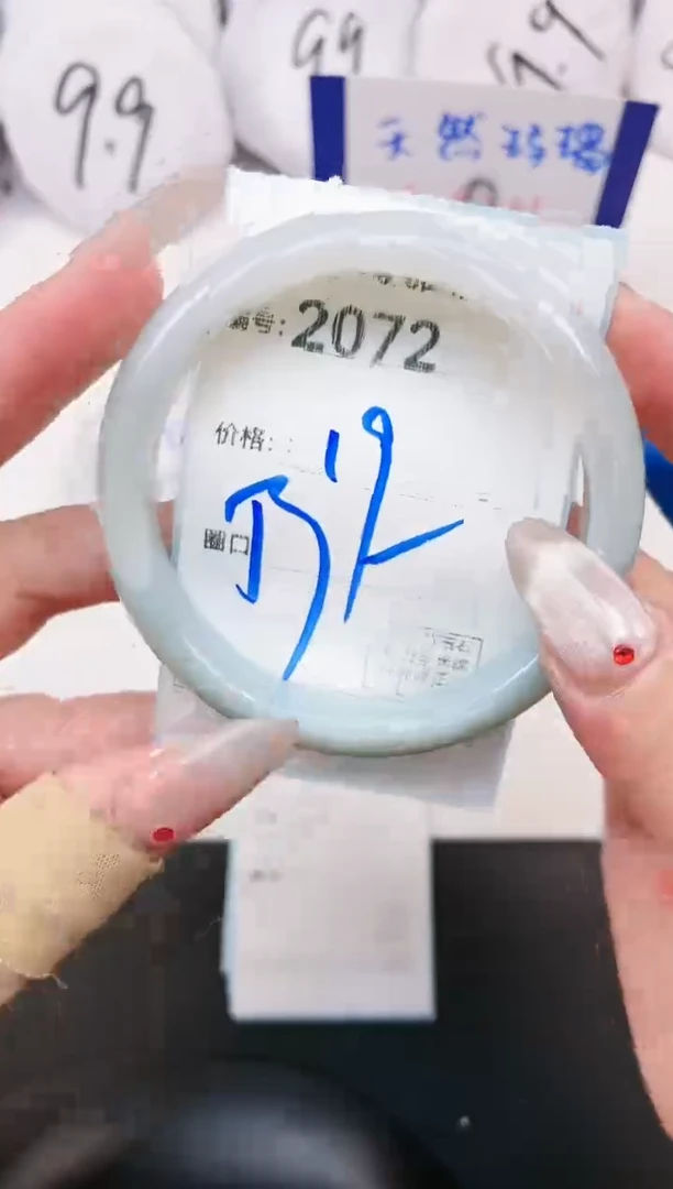 【闪购商品】玛瑙/玉髓手镯未镶嵌2072