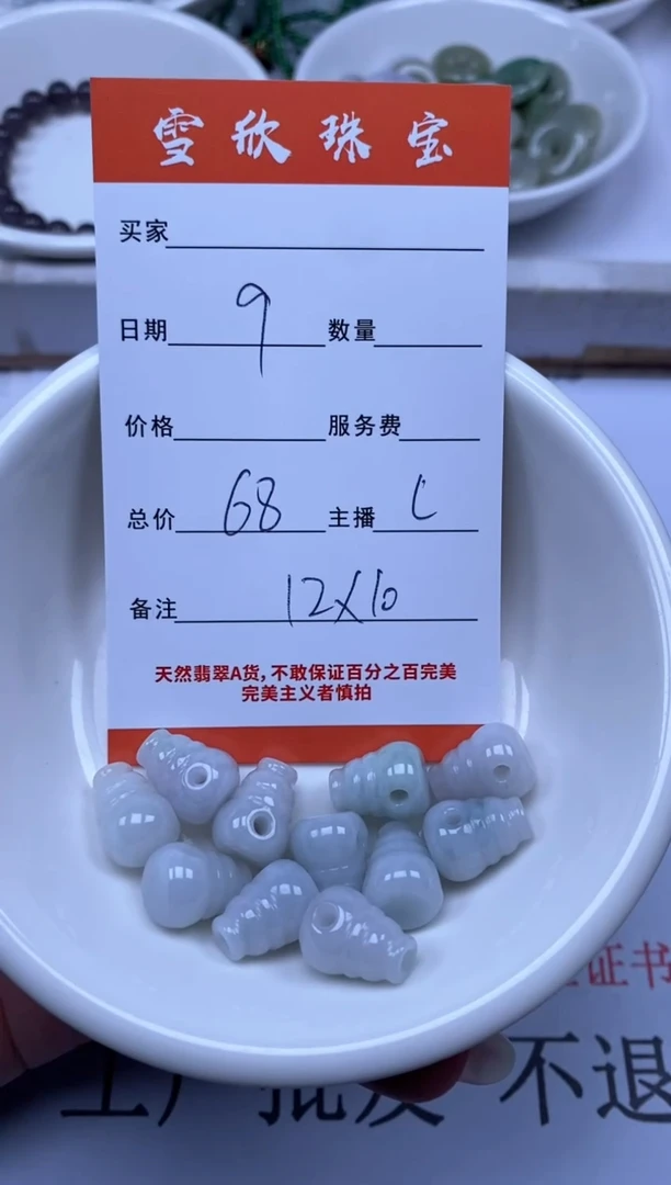 翡翠未镶嵌颈饰雪欣散珠定制diy