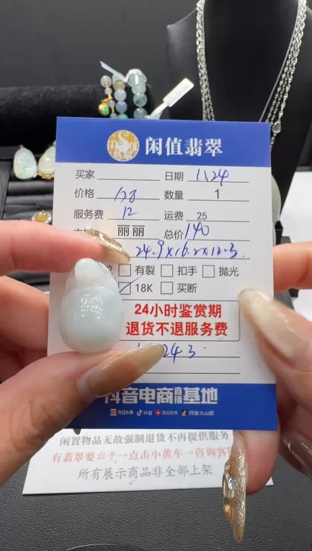 吊坠(不含链)18K金镶嵌翡翠翡翠吊坠