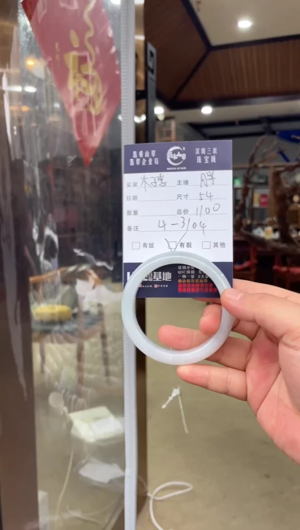 【闪购商品】翡翠手镯未镶嵌W 54正圈 3104