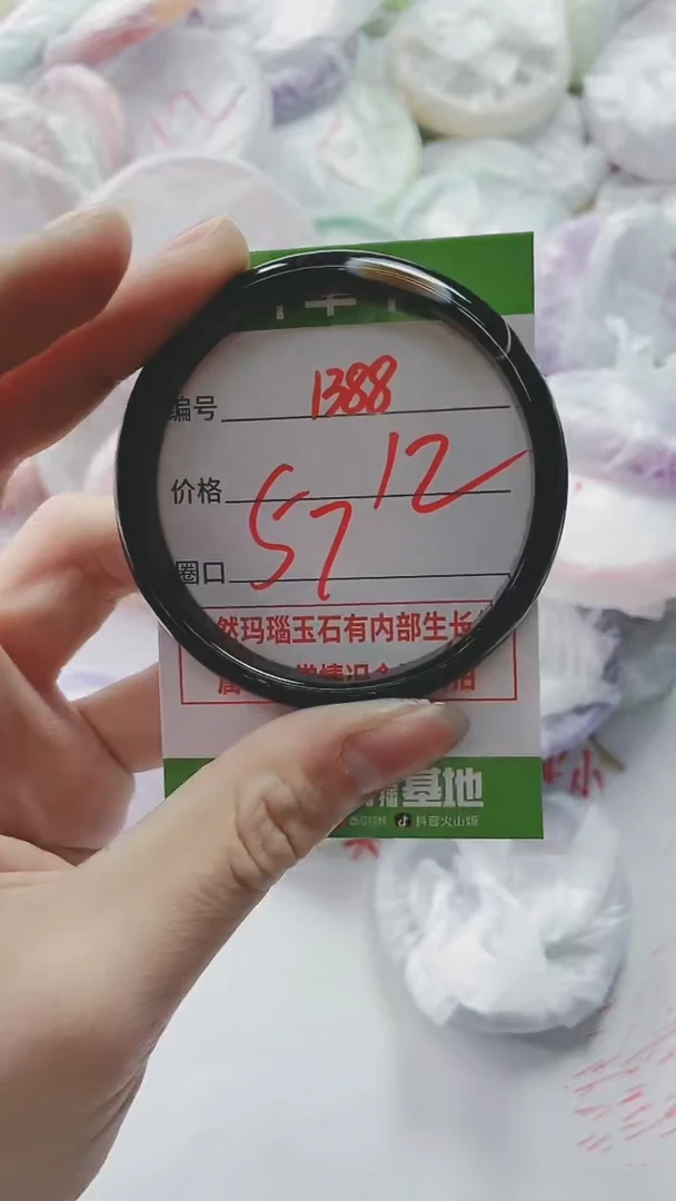 【闪购商品】玛瑙/玉髓手镯未镶嵌1388