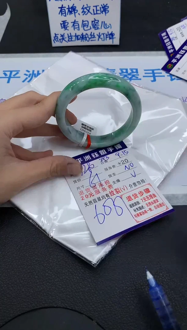 未镶嵌手镯翡翠1