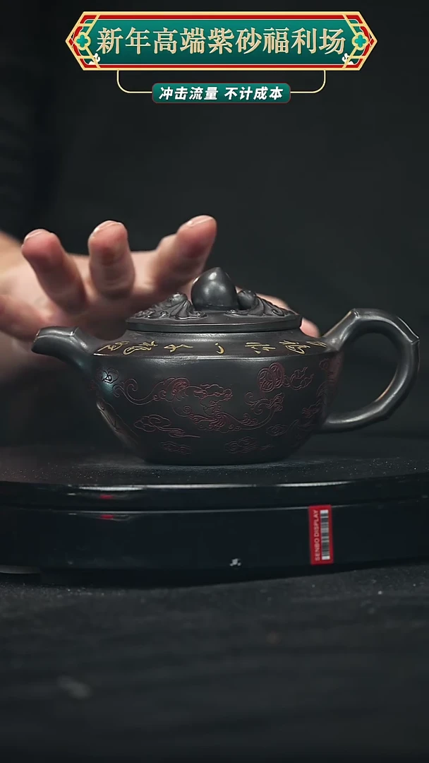 【闪购商品】宜兴原矿高端紫砂