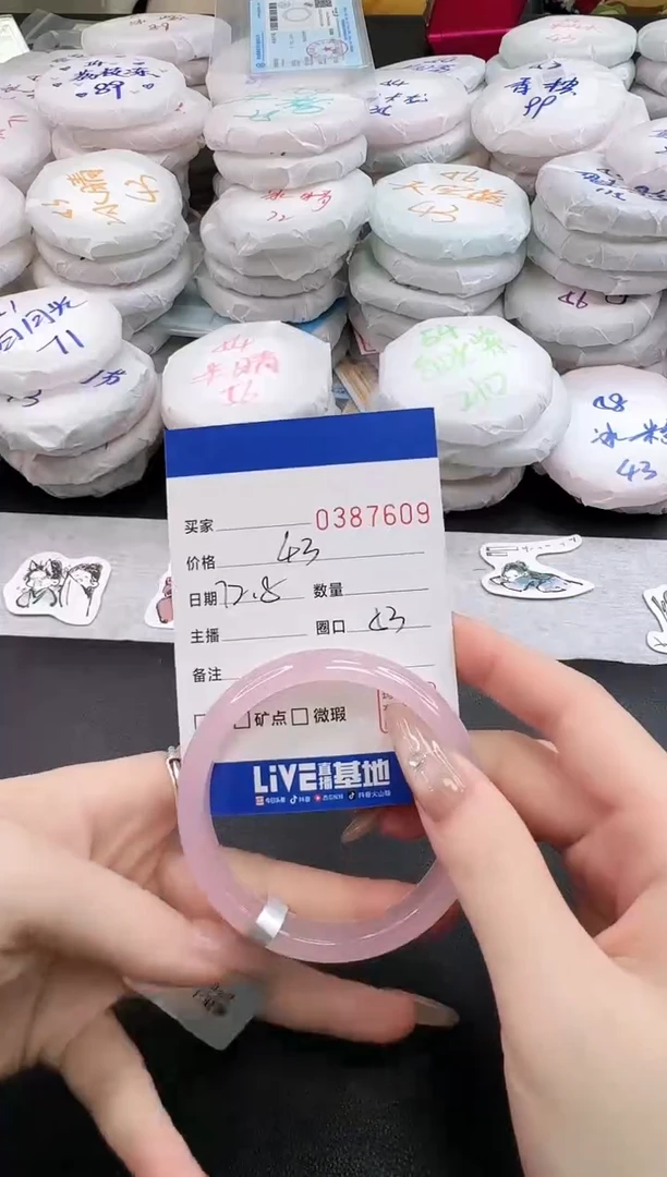 手镯玛瑙/玉髓未镶嵌7609