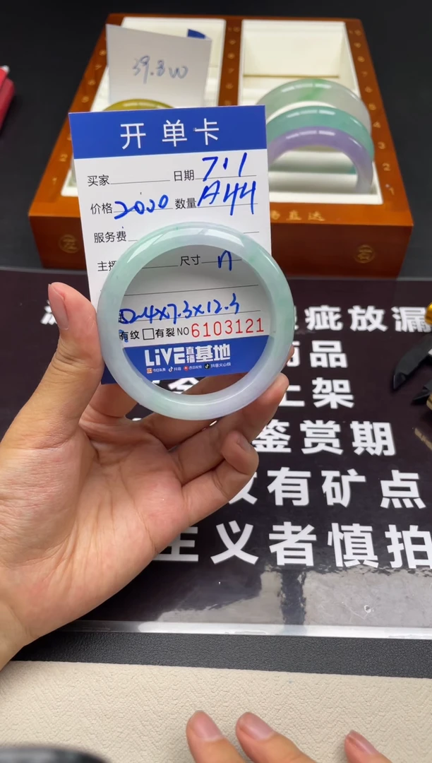 A44闪购链接高品微瑕文玩截图为准