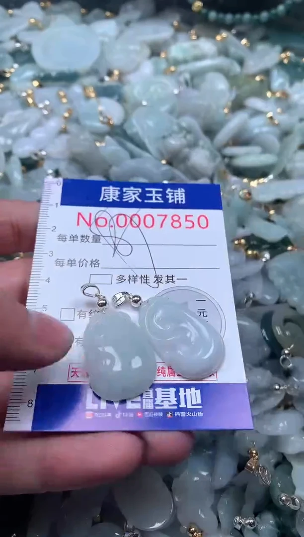 【闪购商品】翡翠吊坠(不含链)未镶嵌7850