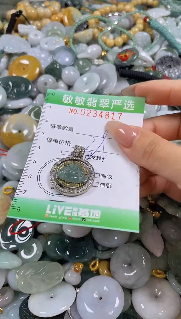 翡翠未镶嵌颈饰闪购0234817