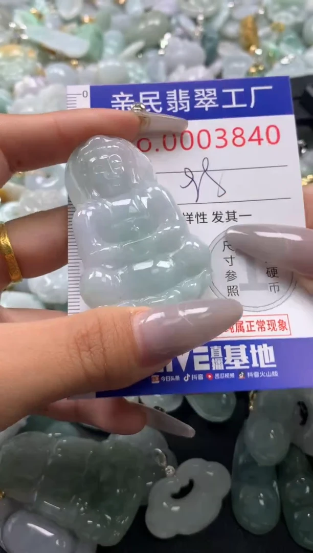 颈饰未镶嵌翡翠3840