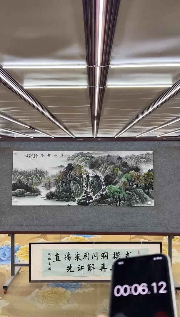 绘画M邵明义-小六尺-山水国画