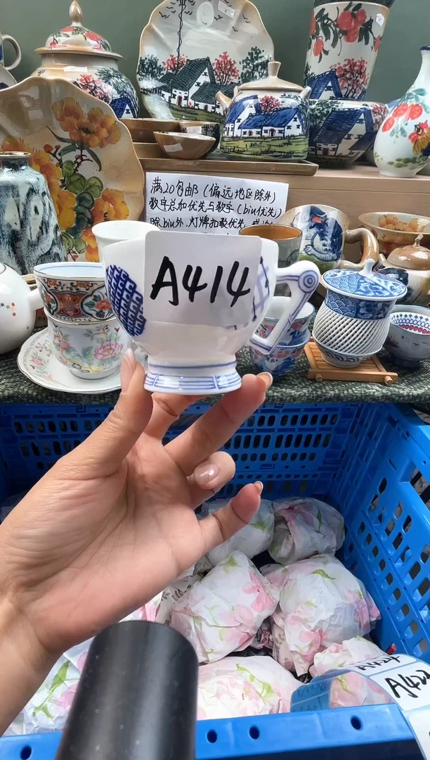 瓷器s****s石榴瓷器（下单满20元包邮）偏远地区除外 A414