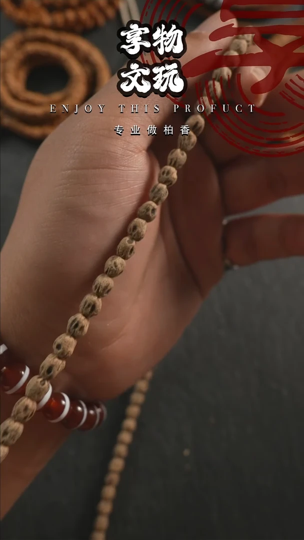 吊坠柏香籽/百香籽卤***串降世百香籽长串