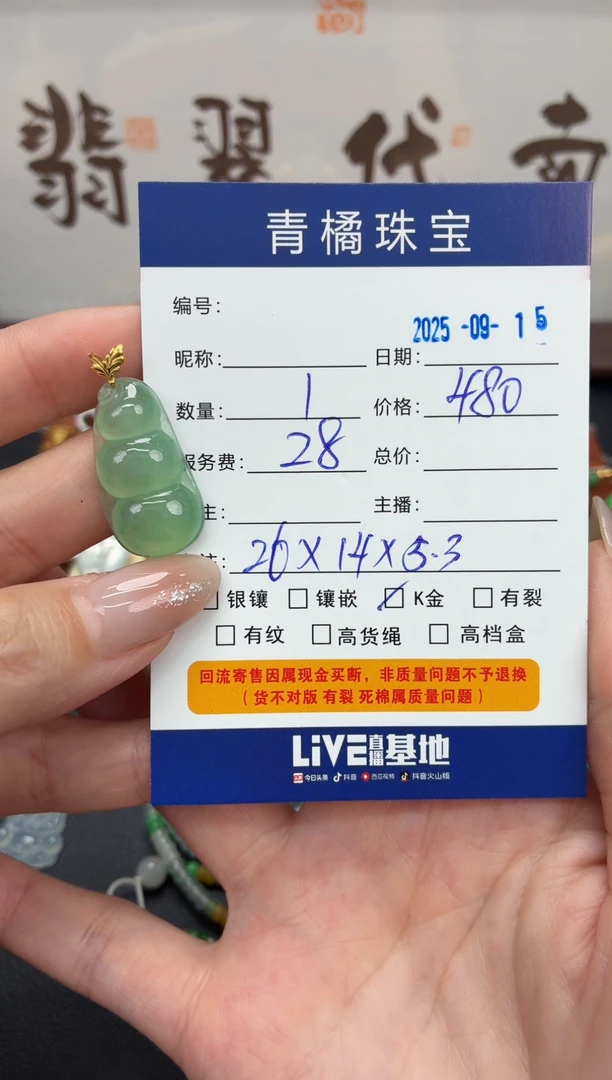 吊坠(不含链)18K金镶嵌翡翠幸****?A货翡翠0915002