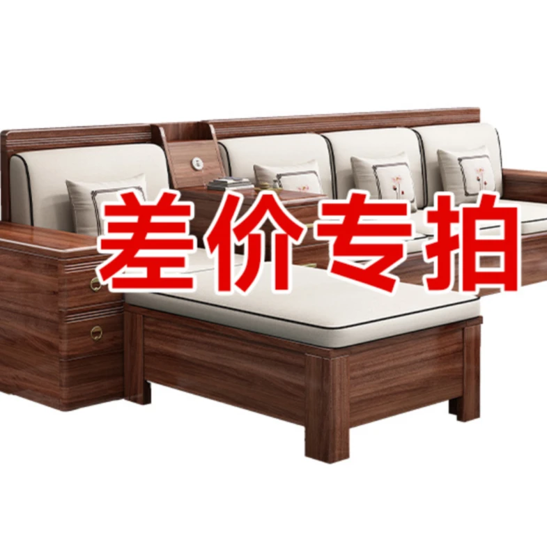 专属链接新中式沙发家具专用补拍链接补差价差多少补多少家用简约