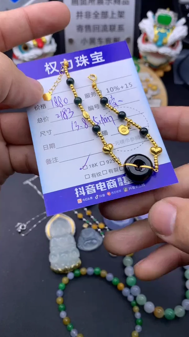 18K金镶嵌手链翡翠寄售不退换