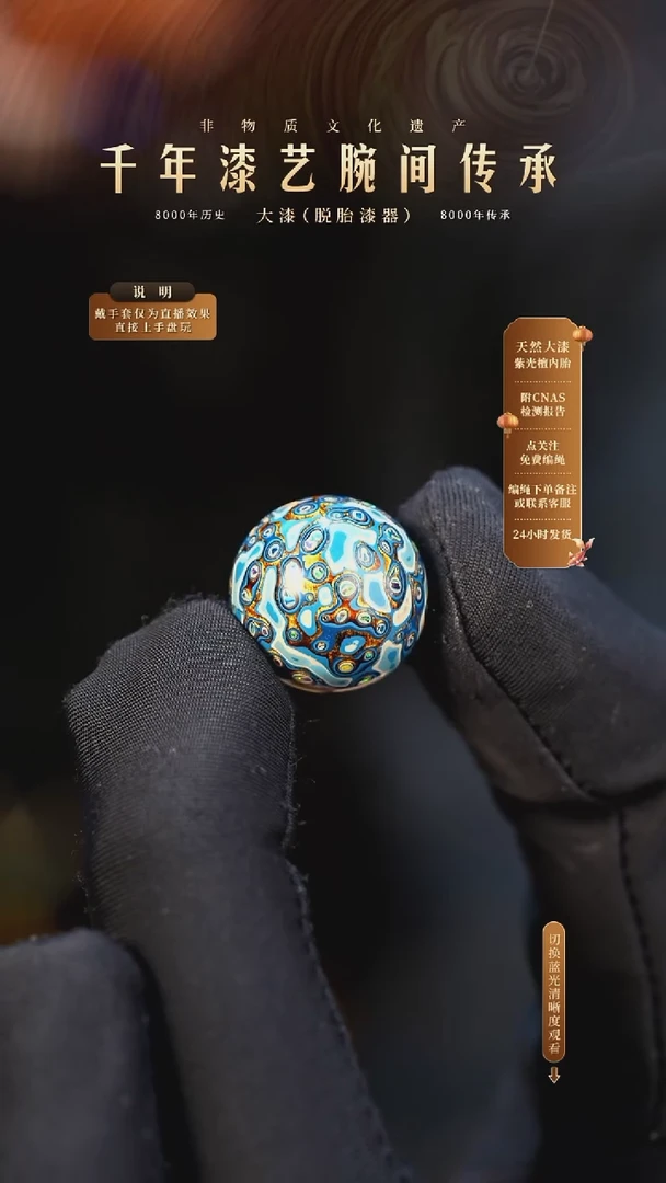 锦城大漆/单珠/1.5cm   660