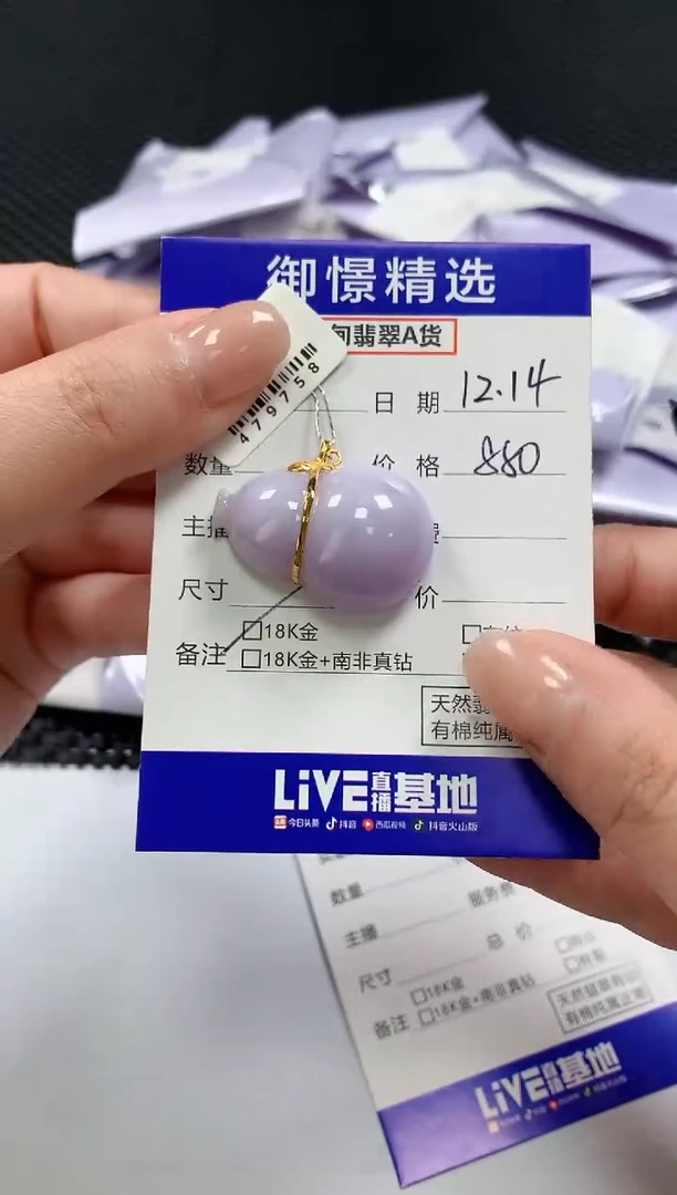 颈饰18K金镶嵌翡翠109