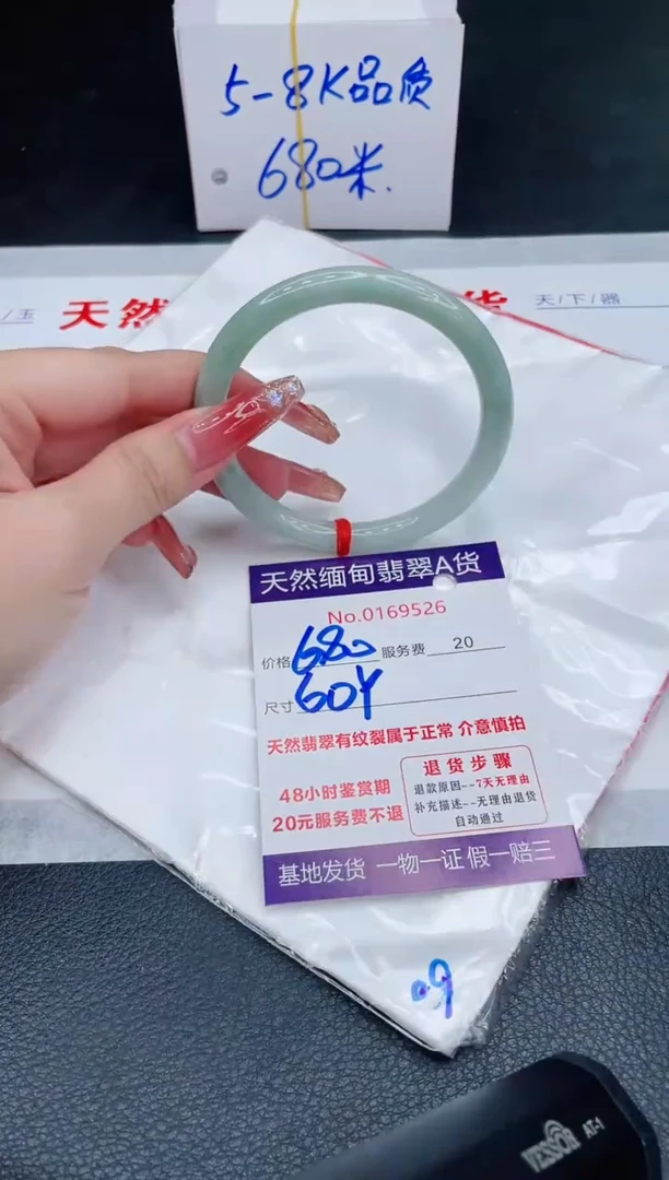 未镶嵌手镯翡翠680.00