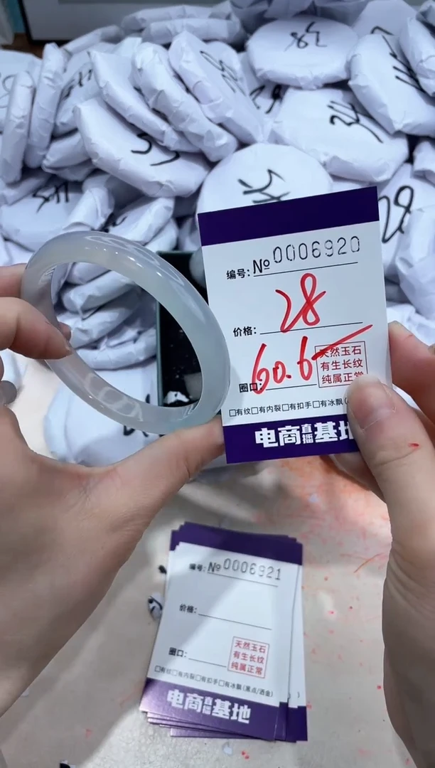 【闪购商品】玛瑙/玉髓手镯未镶嵌6920