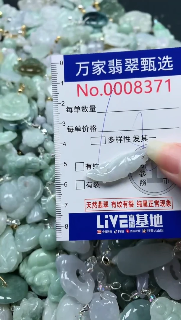 吊坠(不含链)未镶嵌翡翠8371