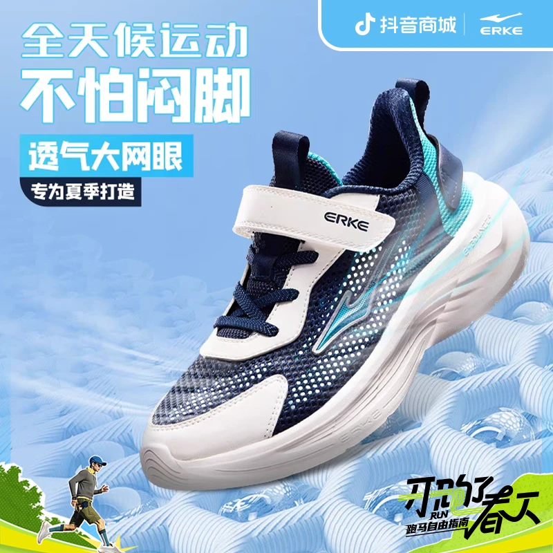 【吴总618放福利啦！】鸿星尔克儿童夏季款透气运动跑步鞋童鞋