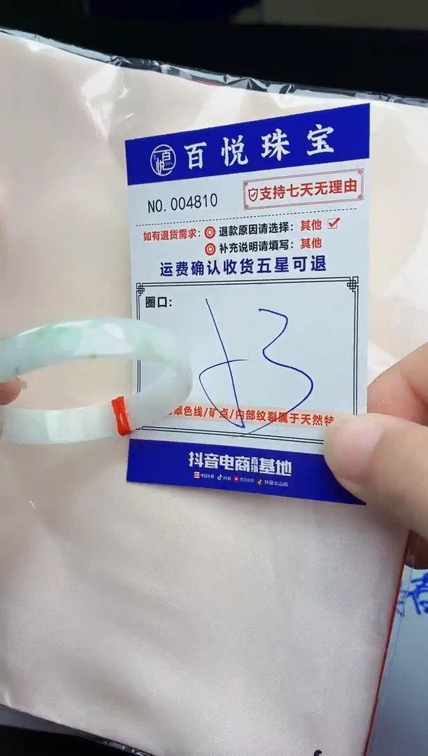 未镶嵌手镯翡翠手镯