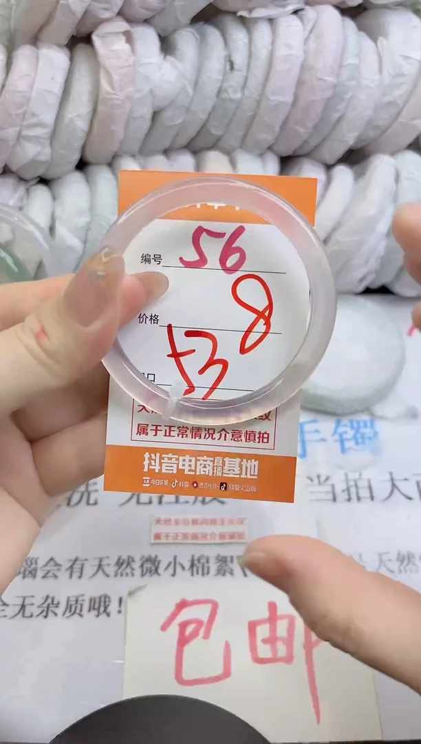手镯玛瑙/玉髓未镶嵌56