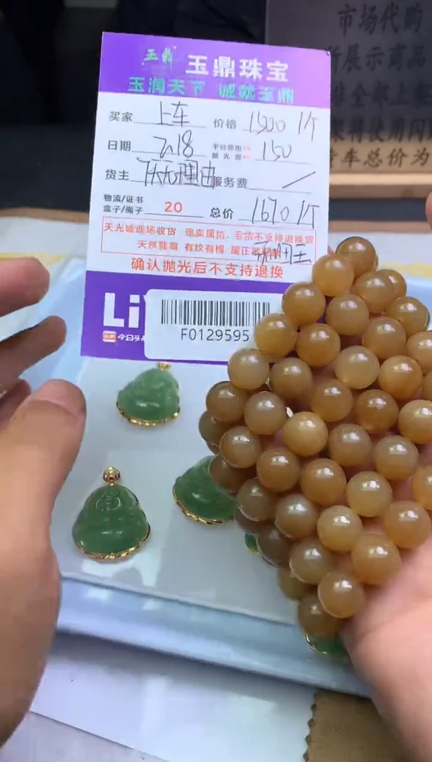 【闪购商品】和田玉手串未镶嵌多样性发其一-F0129595