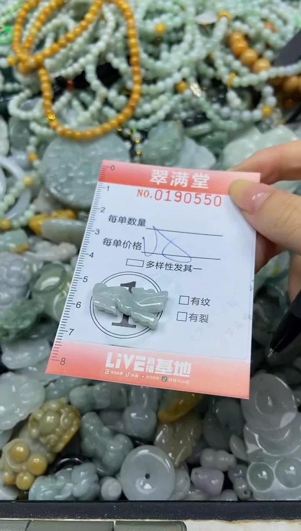 颈饰未镶嵌翡翠闪购0190550