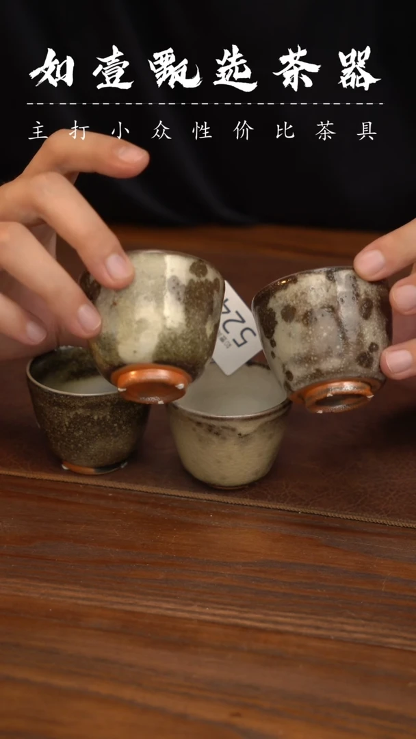 如壹茶器手工茶器同款一个