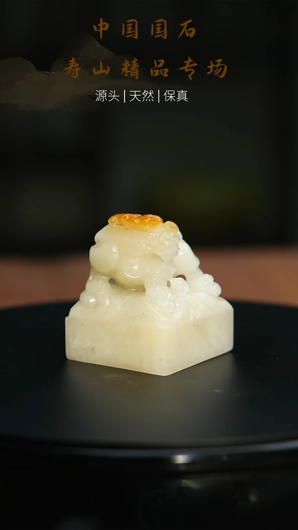 【闪购商品】寿山石印石寿山石印章224