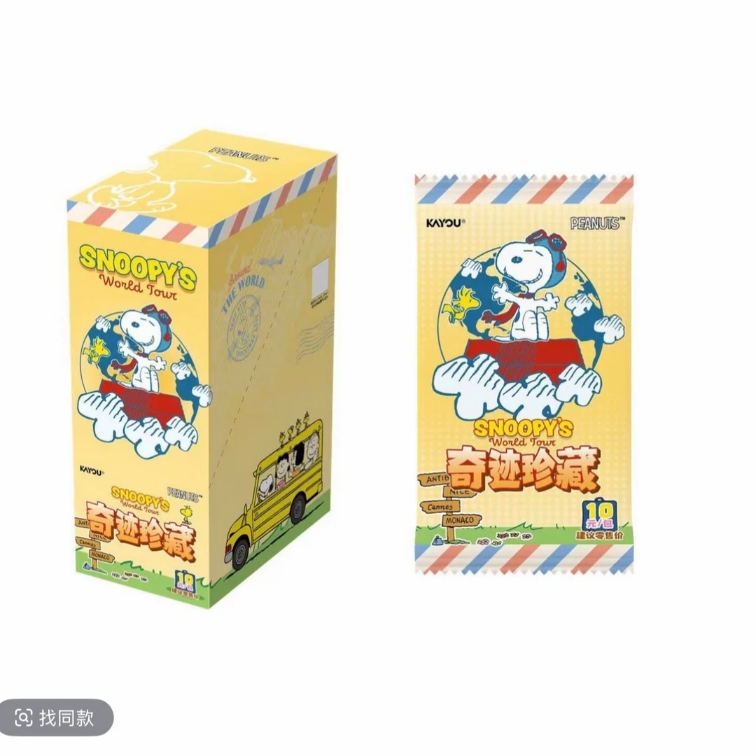 【一起旅行】史努比花生漫画-奇迹珍藏-世界旅行卡