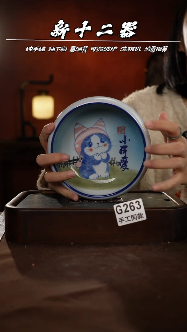 G263新十二器瓷器