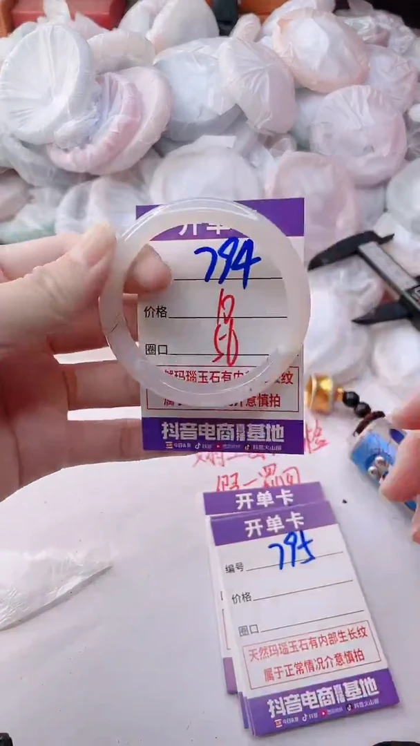 玛瑙/玉髓手镯未镶嵌794
