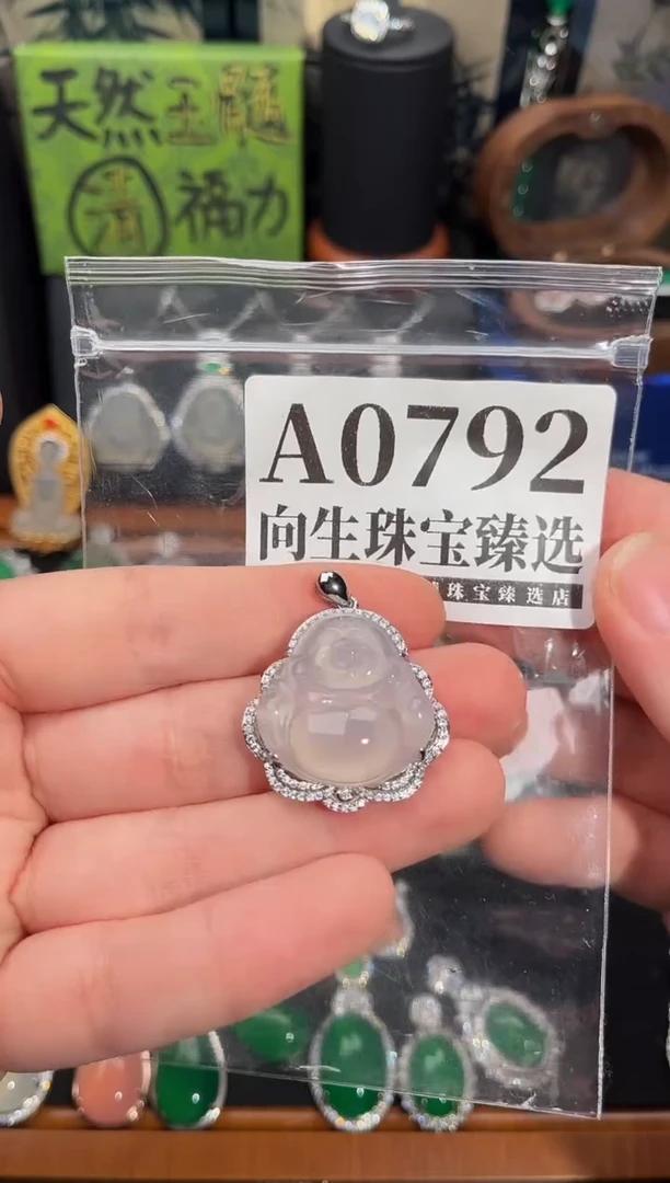 合金吊坠(赠链)玛瑙/玉髓792号