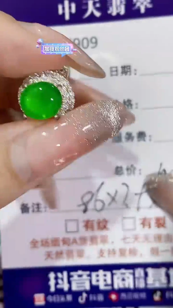 未镶嵌戒指翡翠未镶嵌7909