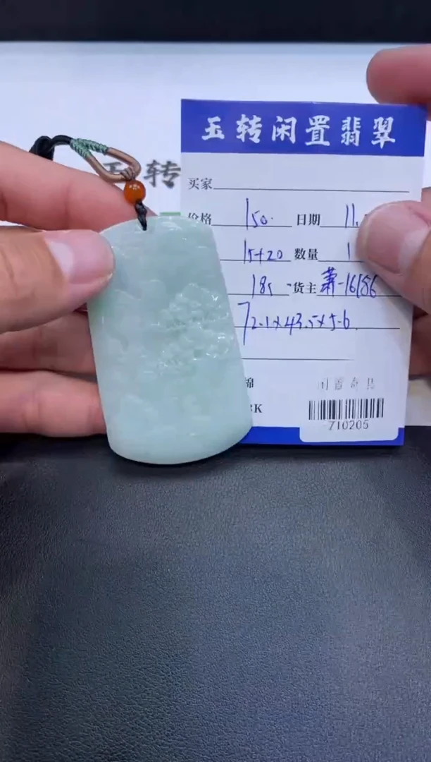 颈饰未镶嵌翡翠挂件多人-710205